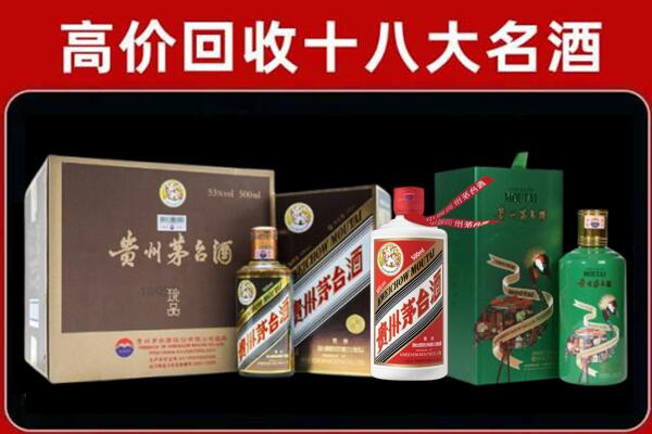 巴音郭楞州尉犁县回收纪念茅台酒